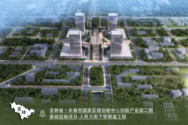 吉林省·长春市国家区域创新中心创新产业园二期基础设施项目-人民大街下穿隧道工程_副本.jpg